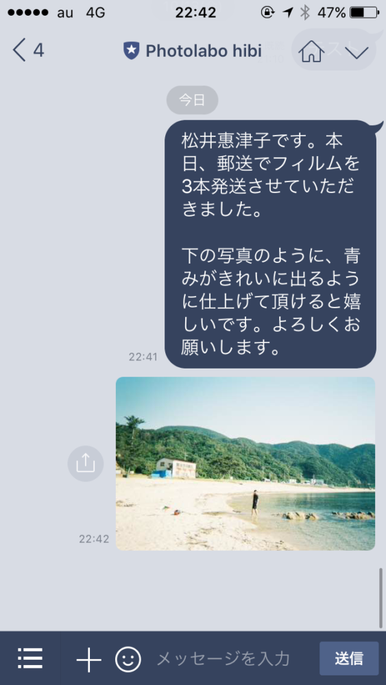 写真 2017-10-16 22 42 27