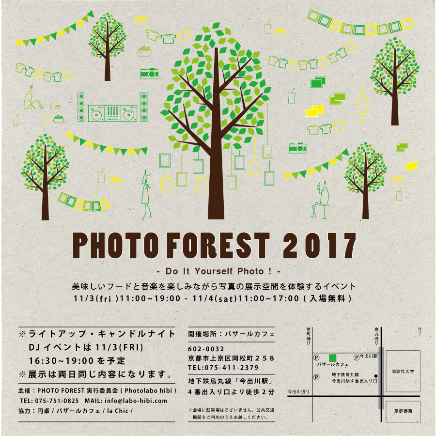 イベントページトップ画