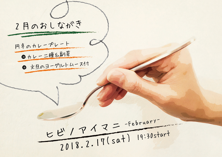 ヒビノアイマニblog